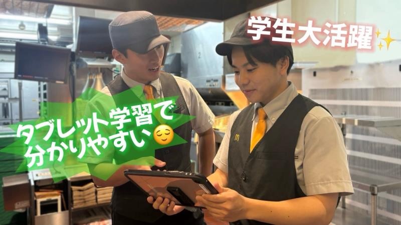 マクドナルドアイ・エム・ピービル店 アルバイト募集情報3