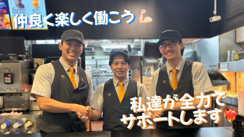 マクドナルドアイ・エム・ピービル店 アルバイト募集情報1