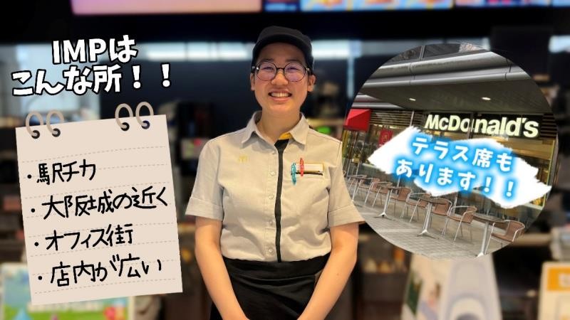 マクドナルドアイ・エム・ピービル店 アルバイト募集情報1