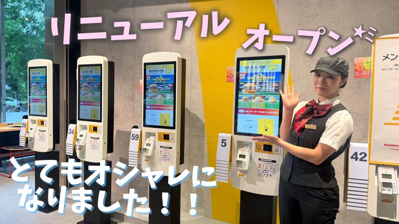 マクドナルドアイ・エム・ピービル店 アルバイト募集情報2