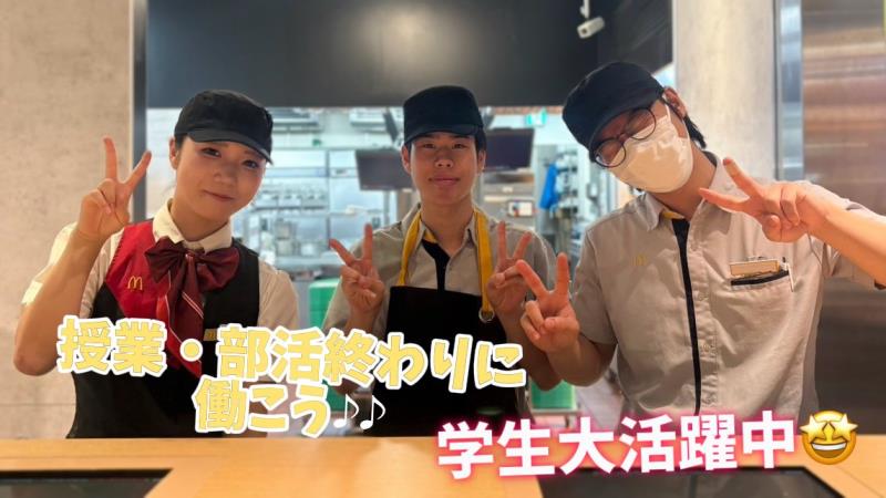 マクドナルドアイ・エム・ピービル店 アルバイト募集情報3