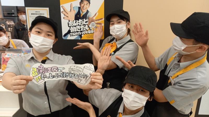 マクドナルド南江口関西スーパー店 アルバイト募集情報5