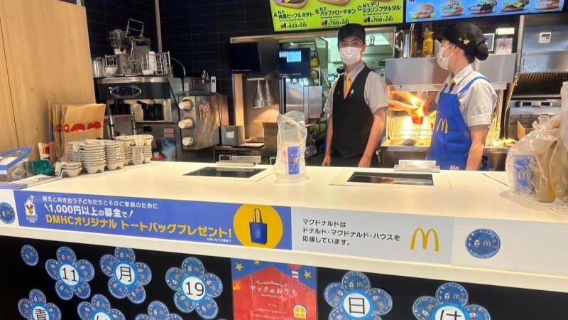 マクドナルド北急緑地公園駅店 アルバイト募集情報1