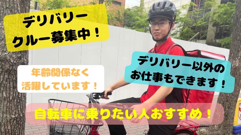 マクドナルド江坂ハートランド店 アルバイト募集情報4
