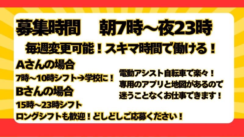マクドナルド江坂ハートランド店 アルバイト募集情報3