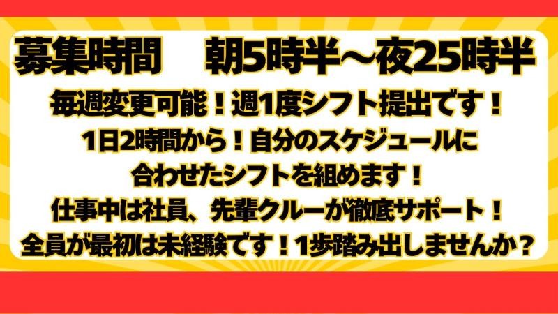 マクドナルド江坂ハートランド店 アルバイト募集情報3