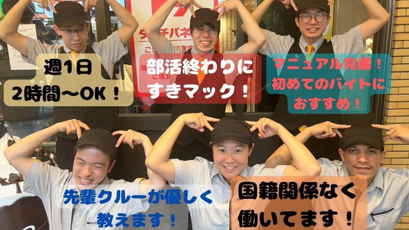 マクドナルド江坂ハートランド店 アルバイト募集情報2
