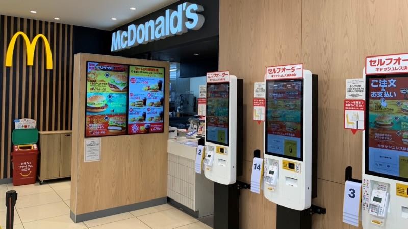 マクドナルド小曽根オアシス店 アルバイト募集情報1