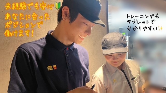 マクドナルド新大阪駅店 アルバイト募集情報1