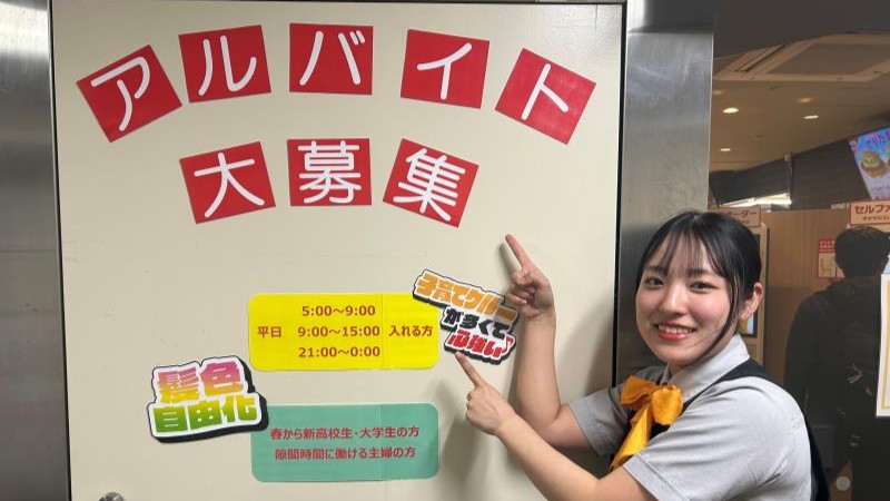 マクドナルド南海堺駅店 アルバイト募集情報1