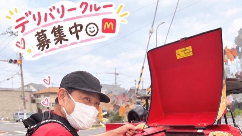 マクドナルド外環教興寺店 アルバイト募集情報2