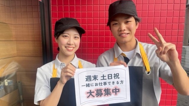 マクドナルド外環教興寺店 アルバイト募集情報1