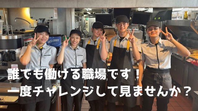 マクドナルド中環大泉緑地店 アルバイト募集情報2