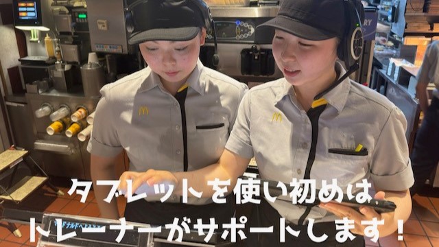 マクドナルド中環大泉緑地店 アルバイト募集情報4