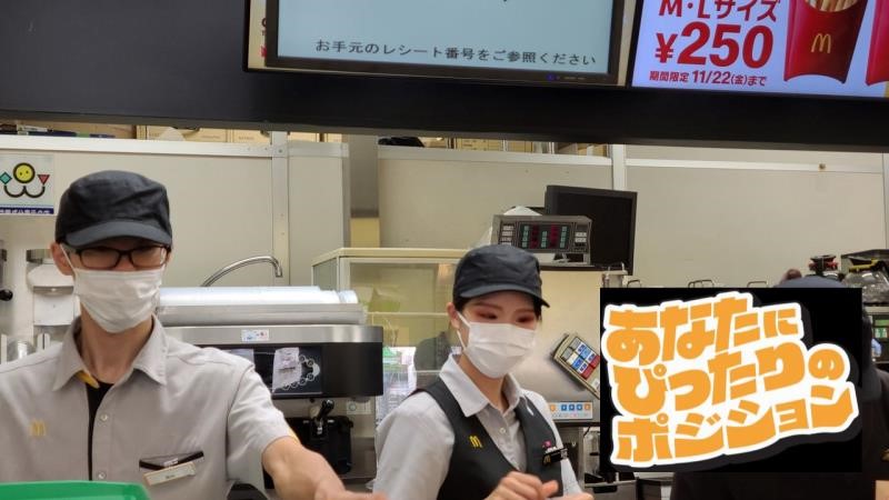 マクドナルド西冠関西スーパー店 アルバイト募集情報5
