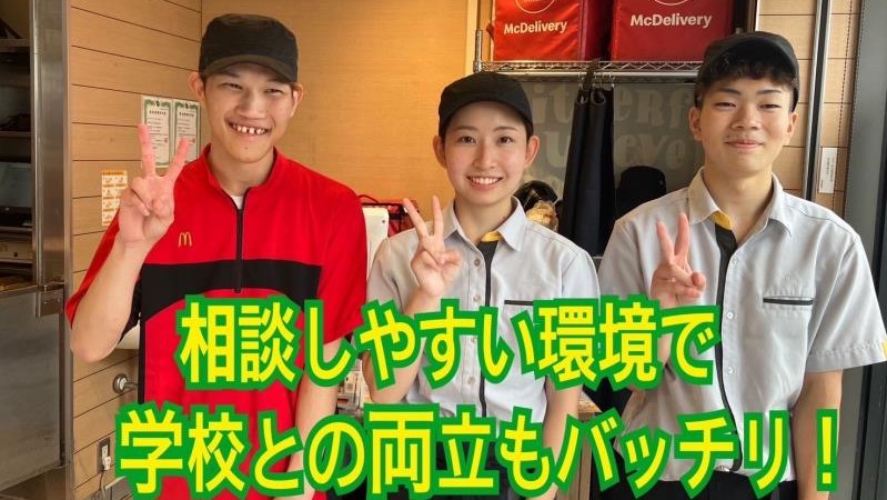 マクドナルド瓢箪山駅前店 アルバイト募集情報2