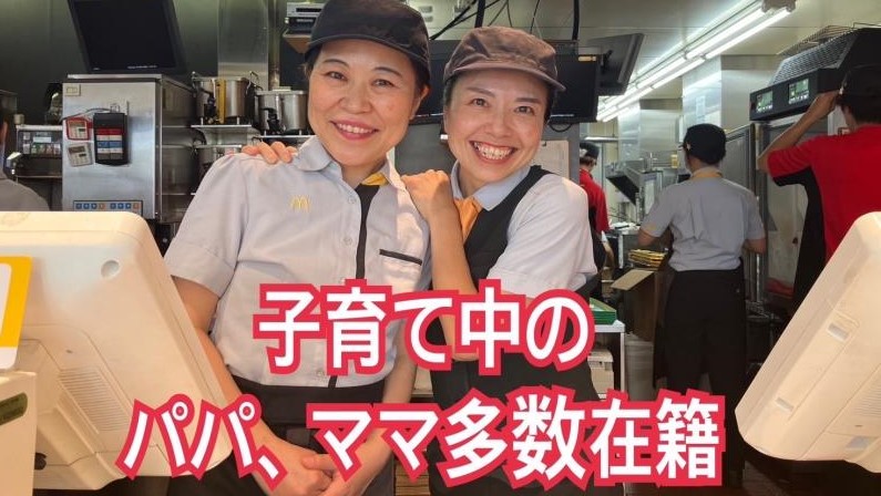 マクドナルド瓢箪山駅前店 アルバイト募集情報4