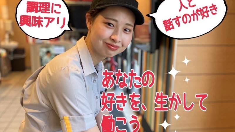 マクドナルド瓢箪山駅前店 アルバイト募集情報5