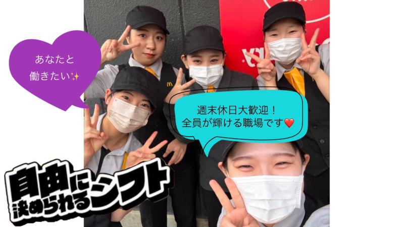 マクドナルド泉北２号堺上店 アルバイト募集情報2