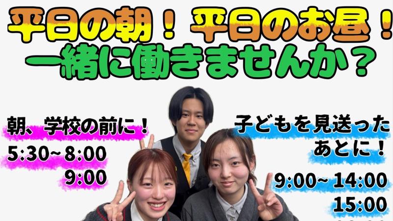 マクドナルド東三国駅前店 アルバイト募集情報1