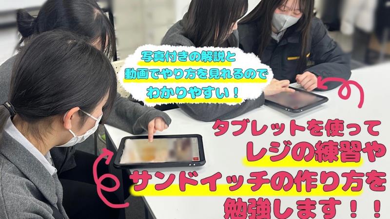 マクドナルド東三国駅前店 アルバイト募集情報2