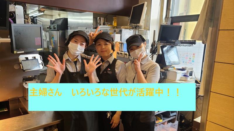 マクドナルド高槻辻子店 アルバイト募集情報1