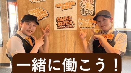 マクドナルド高槻辻子店 アルバイト募集情報5