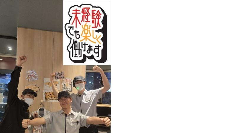 マクドナルド高槻辻子店 アルバイト募集情報1