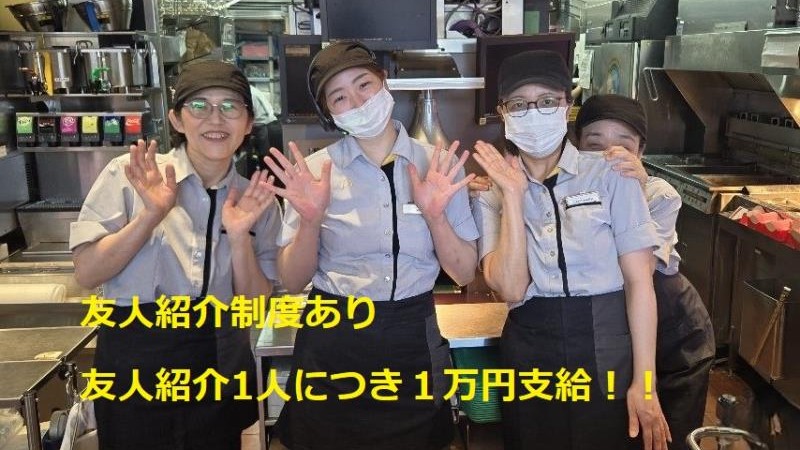 マクドナルド高槻辻子店 アルバイト募集情報2