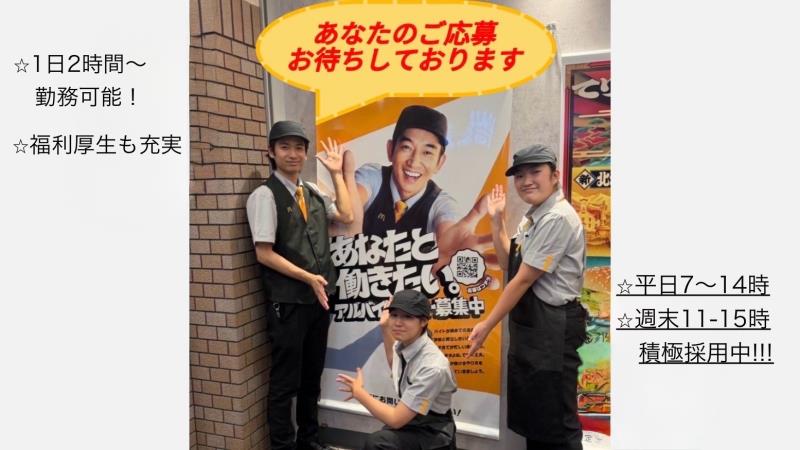 マクドナルドＯＡＰタワー店 アルバイト募集情報2