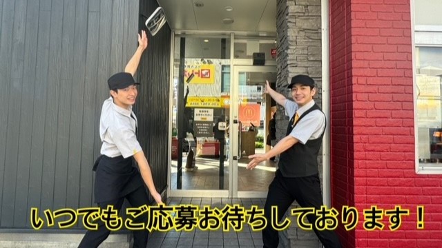 マクドナルド１号線太子橋店 アルバイト募集情報1