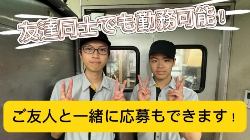 マクドナルド１号線太子橋店 アルバイト募集情報5