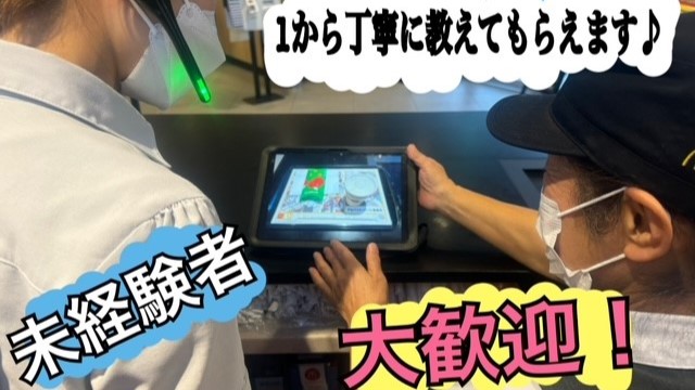 マクドナルド１号線太子橋店 アルバイト募集情報4
