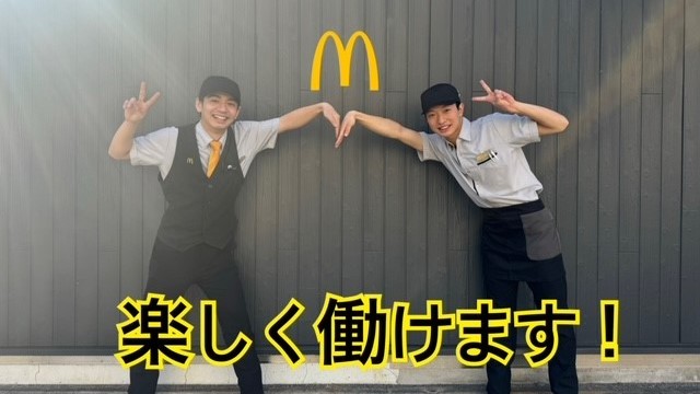 マクドナルド１号線太子橋店 アルバイト募集情報2