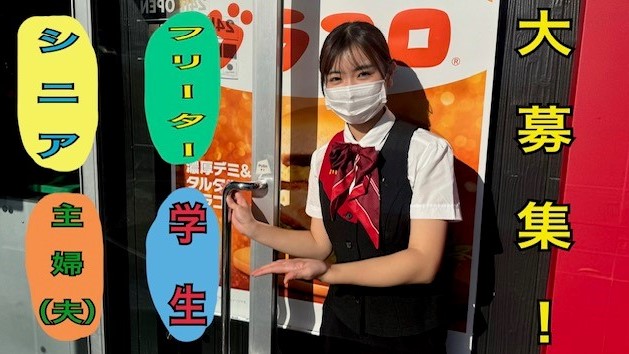 マクドナルド１号線太子橋店 アルバイト募集情報4