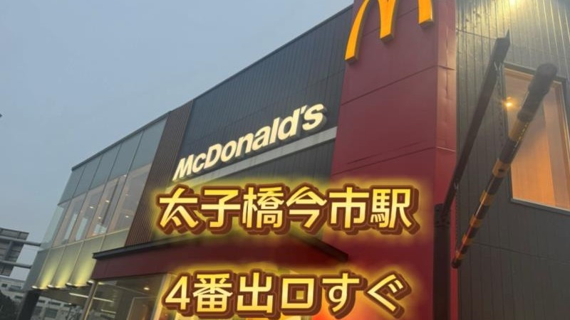 マクドナルド１号線太子橋店 アルバイト募集情報3