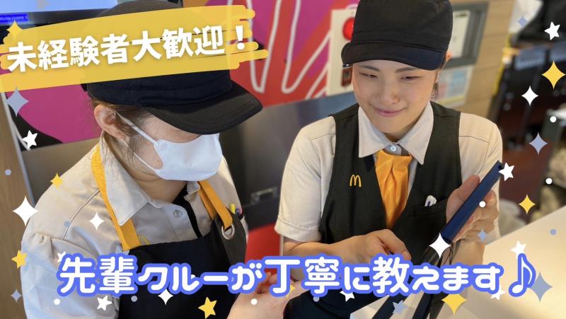 マクドナルド天神橋筋六丁目店 アルバイト募集情報5