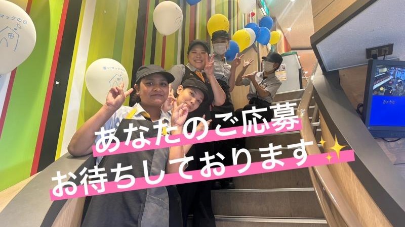 マクドナルド天神橋筋六丁目店 アルバイト募集情報1