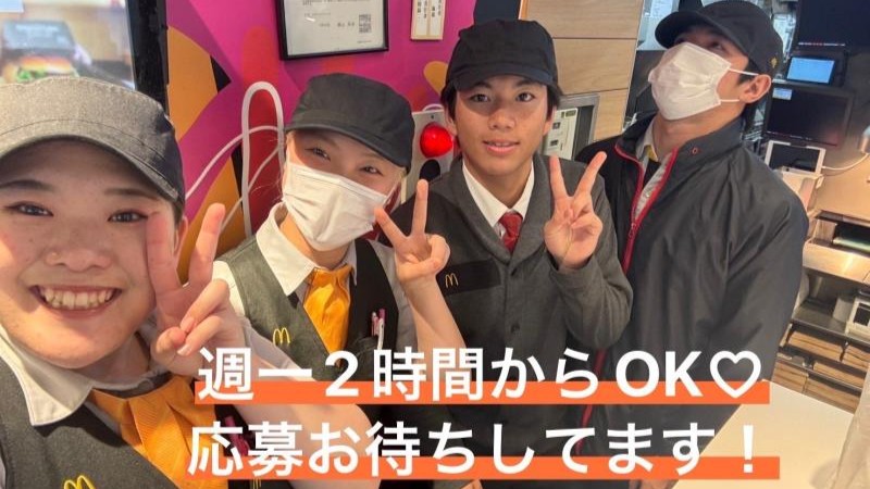 マクドナルド天神橋筋六丁目店 アルバイト募集情報2