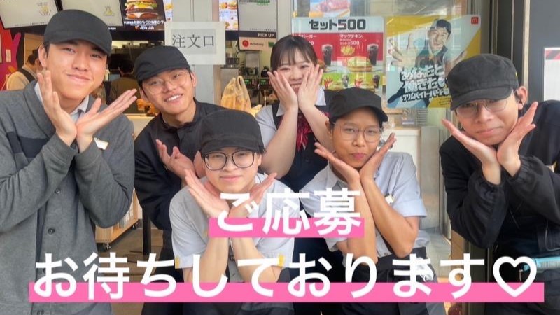 マクドナルド天神橋筋六丁目店 アルバイト募集情報5