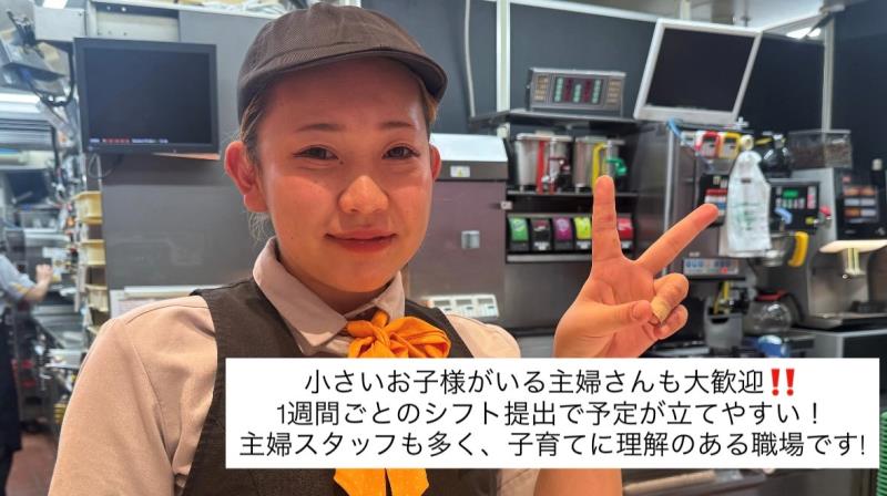 マクドナルド都島駅前店 アルバイト募集情報2