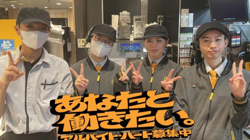 マクドナルド空港線走井店 アルバイト募集情報1