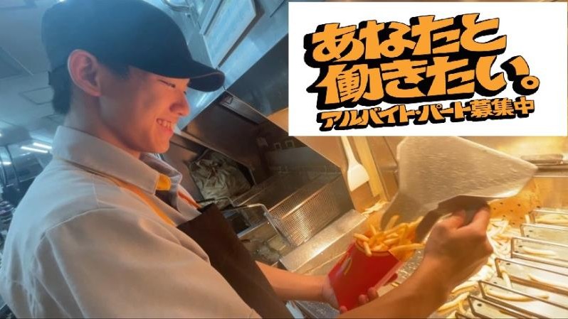 マクドナルド空港線走井店 アルバイト募集情報2