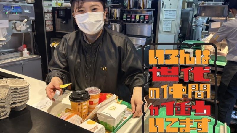 マクドナルド空港線走井店 アルバイト募集情報2