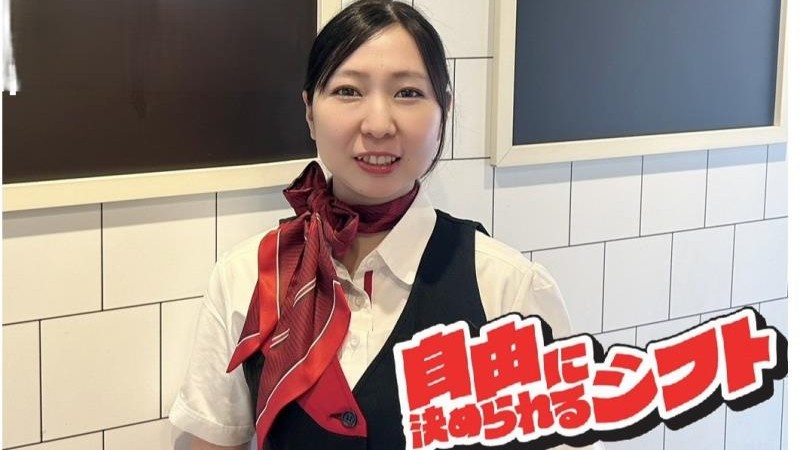 マクドナルド空港線走井店 アルバイト募集情報1