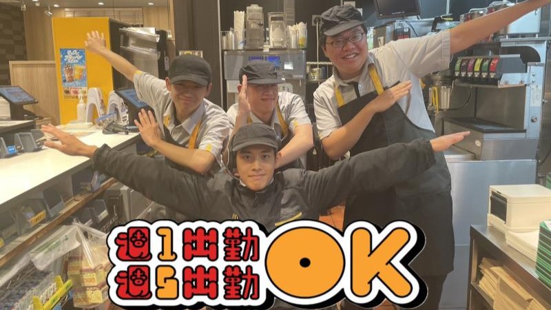 マクドナルド空港線走井店 アルバイト募集情報1