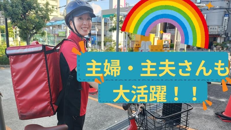 マクドナルドイオン鴻池店 アルバイト募集情報2