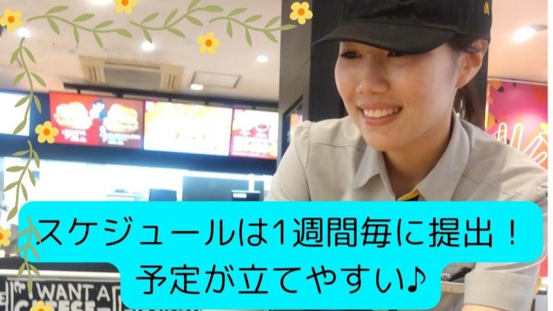 マクドナルドイオン鴻池店 アルバイト募集情報1