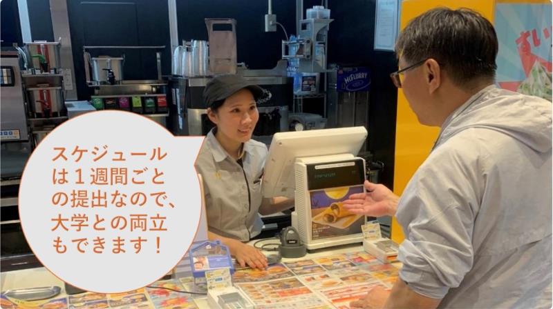 マクドナルドイオン鴻池店 アルバイト募集情報2