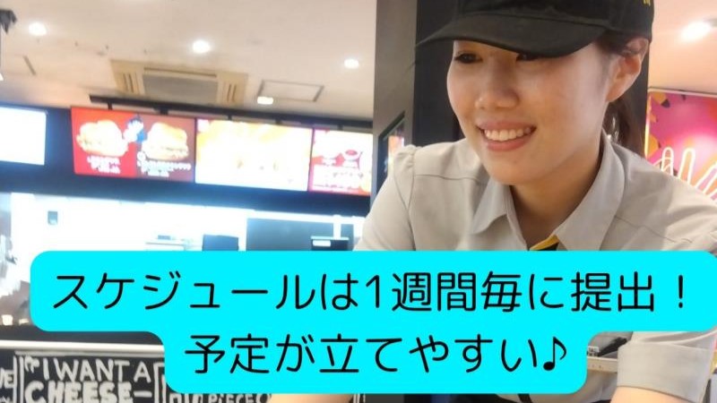 マクドナルドイオン鴻池店 アルバイト募集情報1